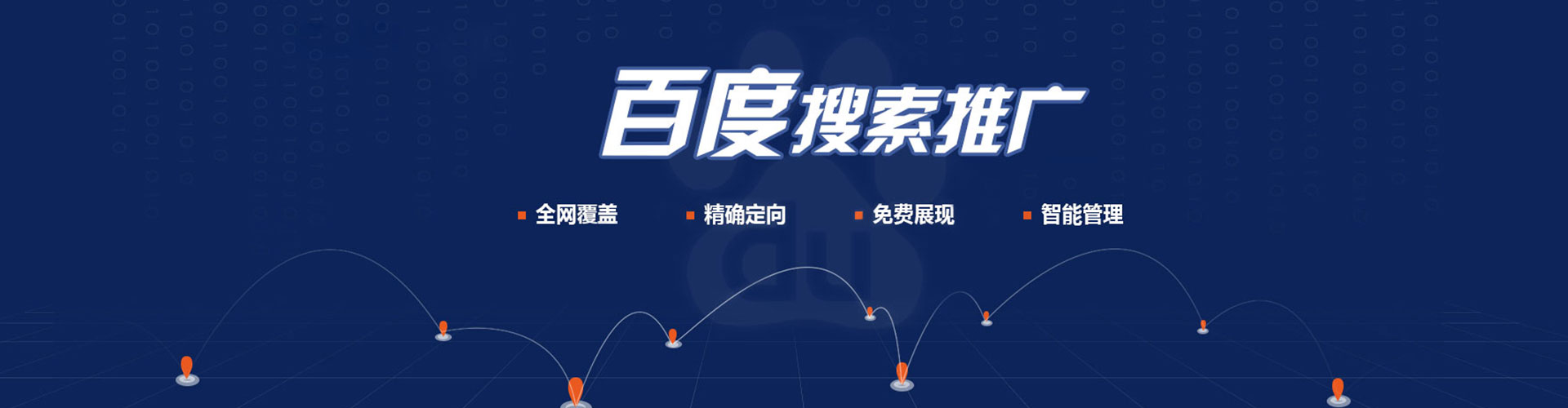大园竞价排名